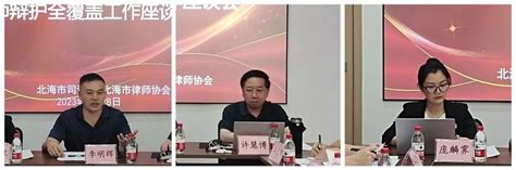 广西省北海刑事诉讼辩护律师电话
