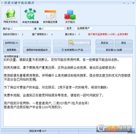 广西网站关键字优化软件