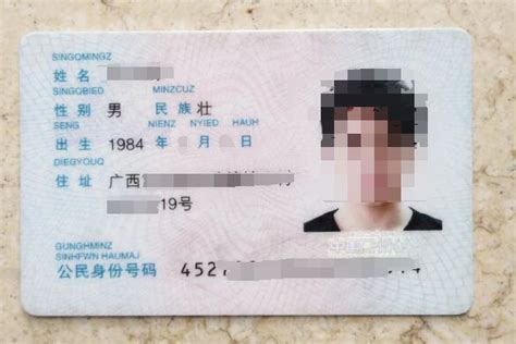 广西身份证签证