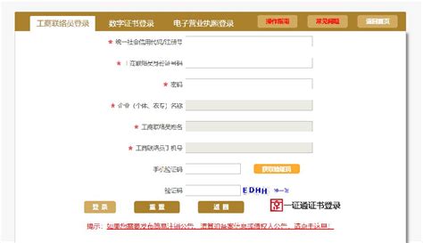 广西钦州企业年报网上申报流程