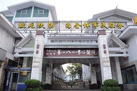 广西181医院生殖中心