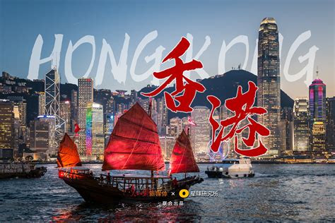 庆祝香港回归祖国25周年明星感言