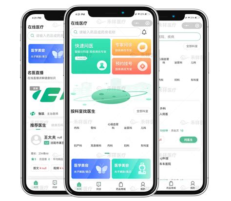 庆阳互联网app开发