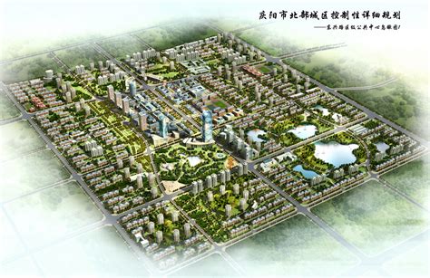庆阳市规划设计