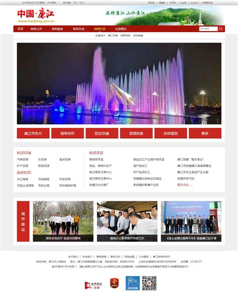 廉江市网站设计培训