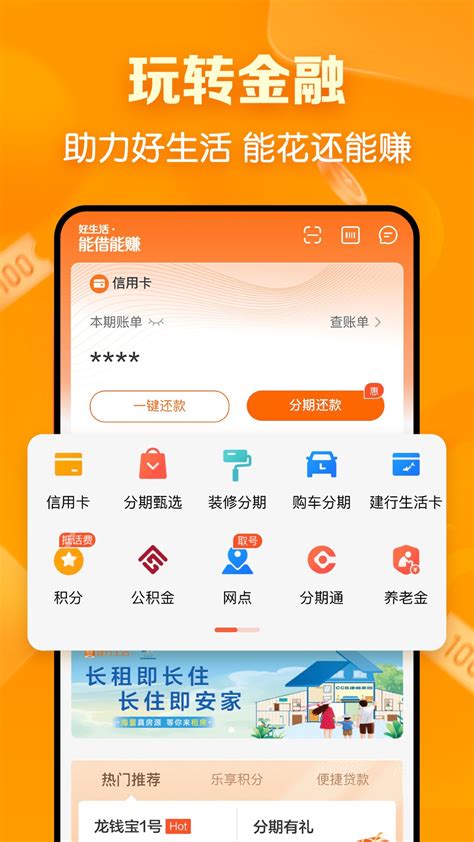 建行生活app官方下载