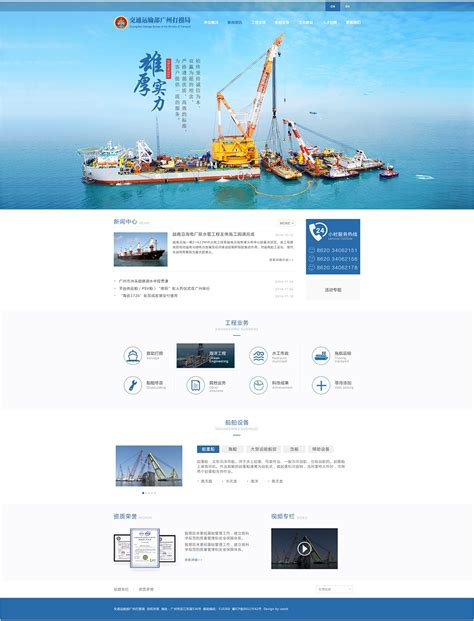 建设广州公司网站