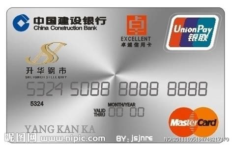 建设银行五万以上信用卡