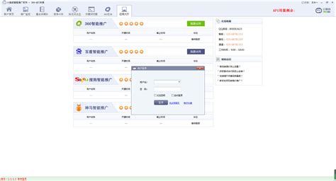 张家港推广软件近期价格