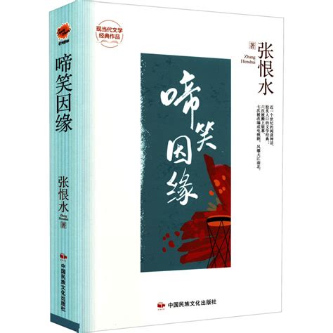 张恨水30年代最畅销的小说