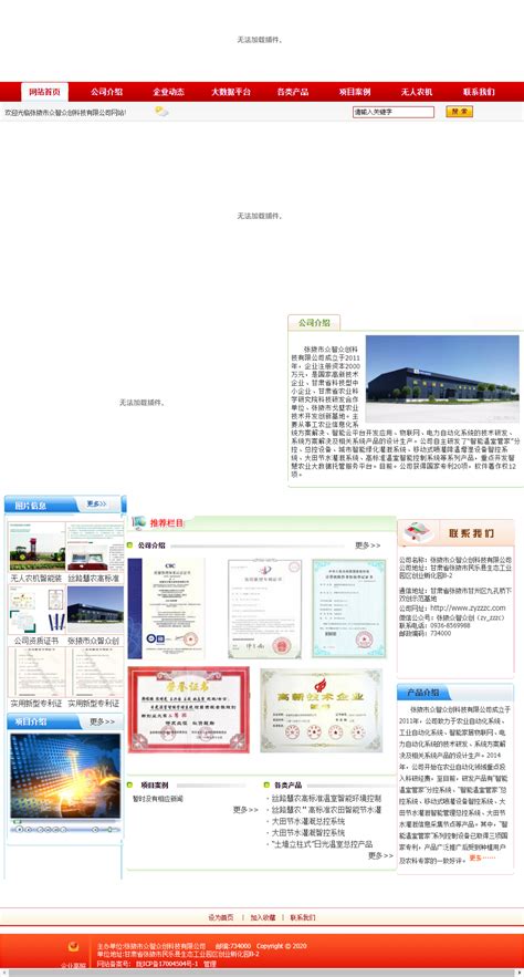 张掖广告公司网站
