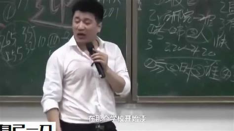 张雪峰讲通化师范学院