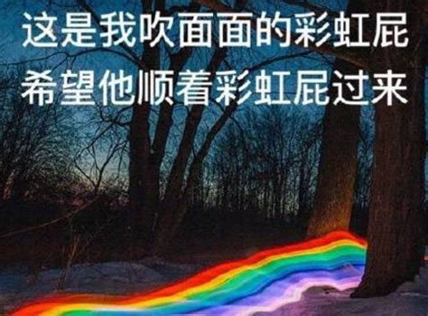 彩虹屁原视频