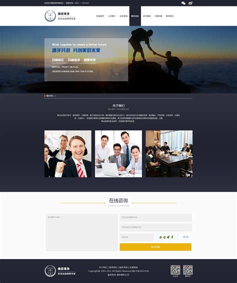 律师事务所网站建设设计服务公司
