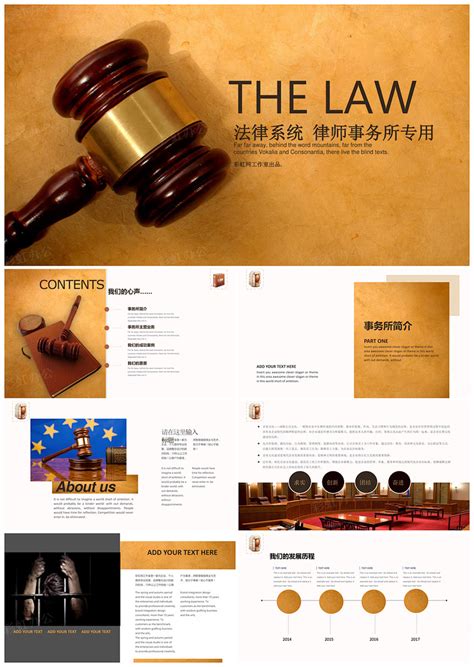 律师的网站模板
