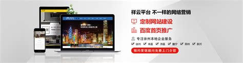 徐州专业网站建设多少钱