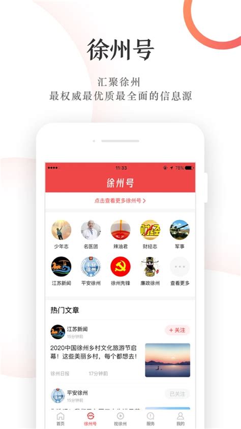 徐州制作app