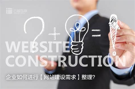 徐州国际网站建设需求