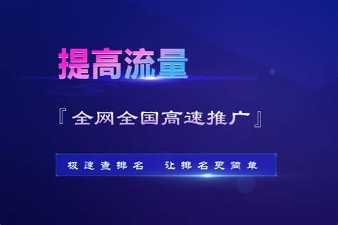 徐州市免费网站推广报价