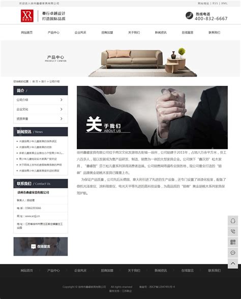 徐州网站建设公司制作网站