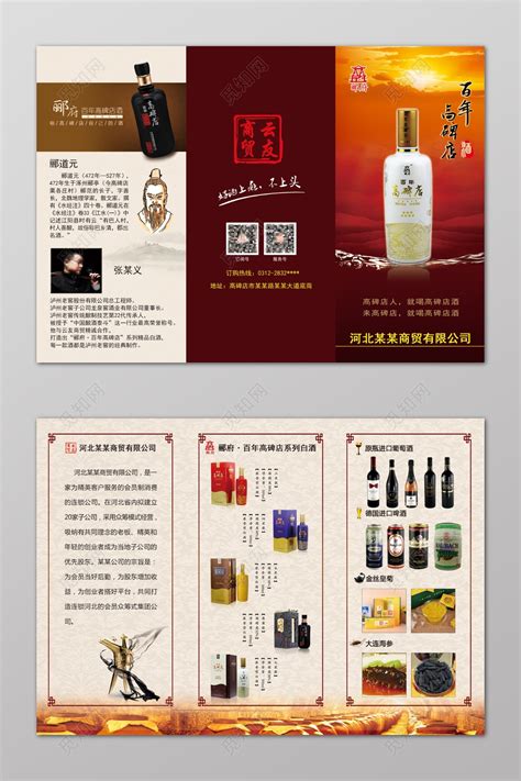 徐州酒水商贸公司
