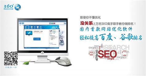 徐汇区360网站优化平台