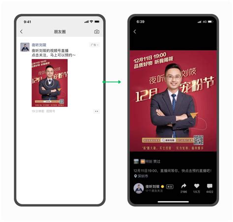 微信朋友圈推广平台代理