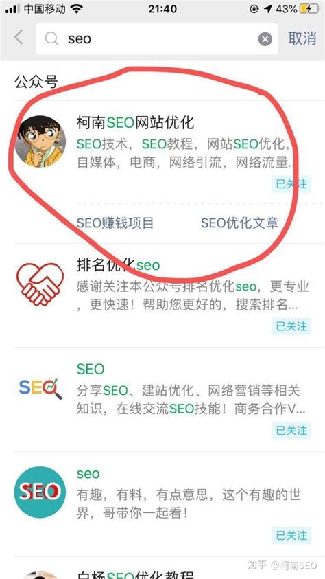 微信seo关键词