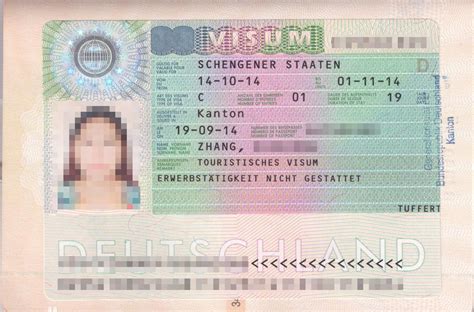 德国三个月签证
