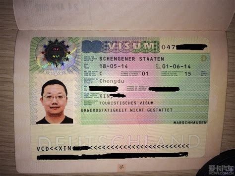 德国个人签证公证