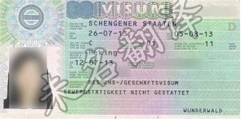 德国商务签证