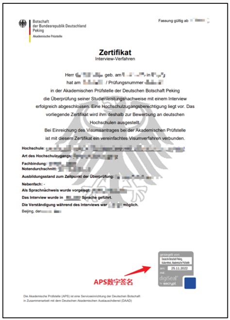 德国审核证书有什么用