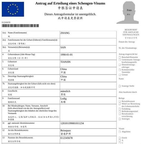 德国留学签证材料清单
