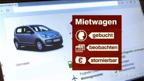 德国租车自驾手续流程及费用