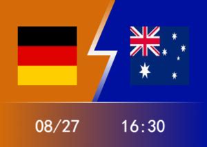德国vs澳大利亚预测
