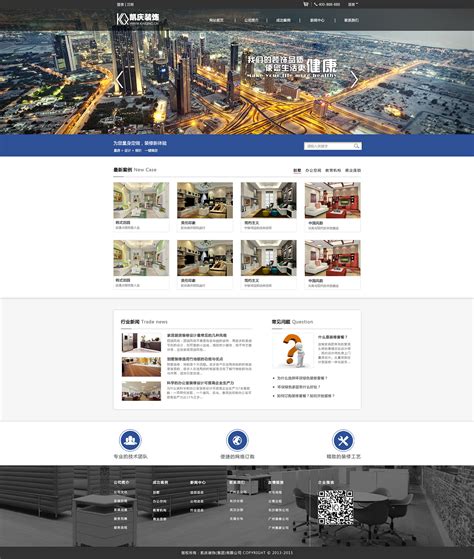 德阳大型企业网站设计