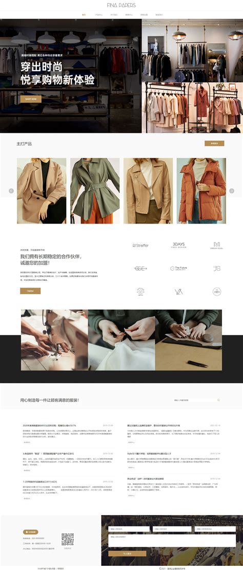 德阳服装企业网站设计多少钱