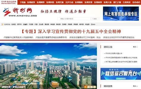 忻州企业网站推广服务