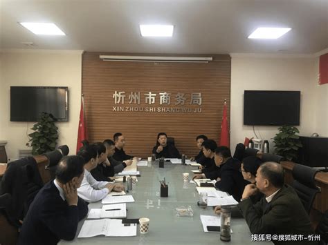 忻州市商务局官网