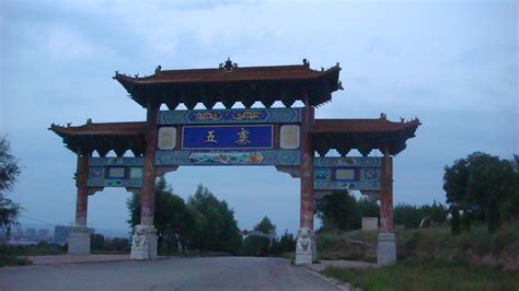 忻州最穷的县城是五寨吗