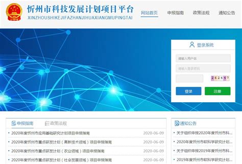 忻州网站优化平台