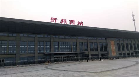 忻州西站站台扩建4站台