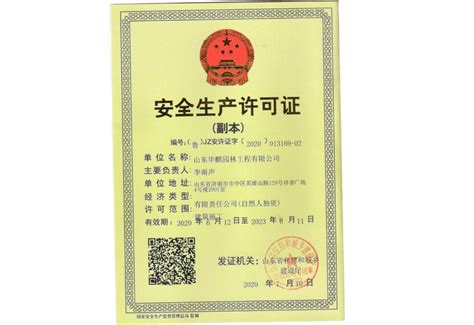忻州资质证书