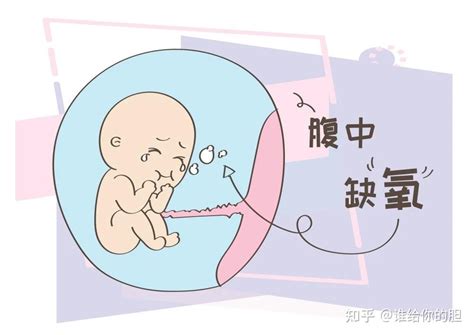 怀孕21周宝宝缺氧的表现