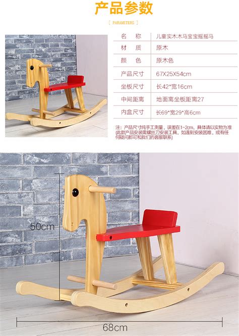 怎么自制木制摇摇椅