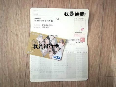 怎样申请韩国银行账户