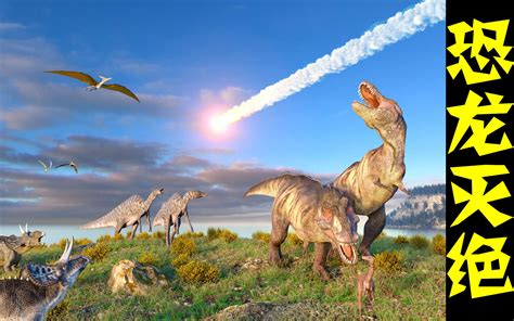 恐龙可能现在没灭绝