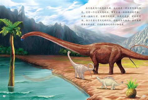 恐龙的历史