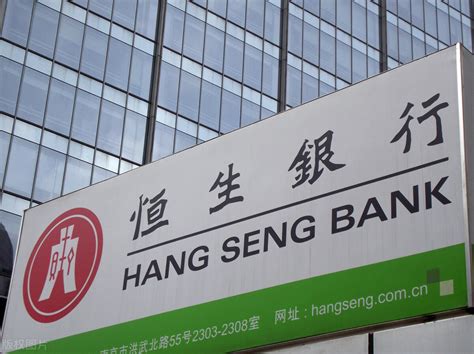 恒生银行香港个人开户条件