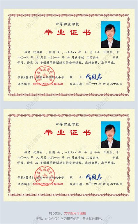 息县中专毕业证图片